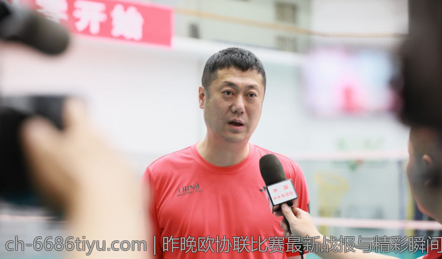 昨晚欧协联比赛最新战报与精彩瞬间回顾