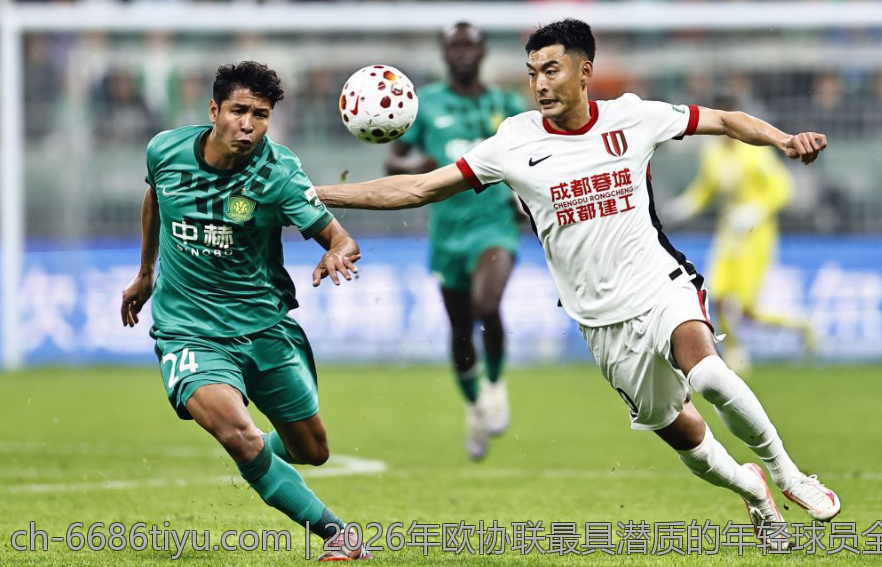 2026年欧协联最具潜质的年轻球员全景揭秘